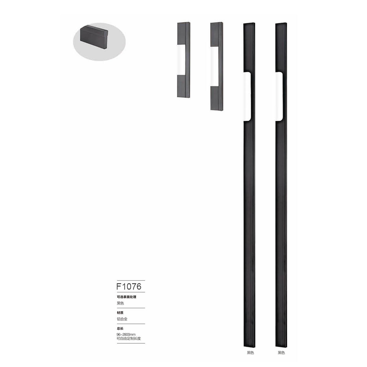 F1076衣柜拉手